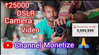 ₹25000 New Dslr Camera Video Live ॥ Channel Monetize🙏🙏🙏 Video ॥ Kinkar Dancer 1M ॥ YoutubeTreding [upl. by Anneuq293]