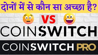 Which Is Better CoinSwitch App VS CoinSwitch PRO [upl. by Arrad457]