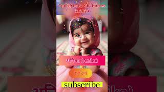 Top 10 baby girl names in 2024 shorts babynames babygirlnames [upl. by Eelyam]