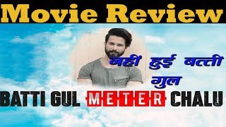 batti gul meter chalu review  Shahid Kapoor and Shraddha Kapoor batti gul metre chalu [upl. by Briant401]