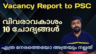 How to report vacancy to psc  psc rti process  ldc vacancy lgs vacancy  ldc lgs Rti [upl. by Atlee]