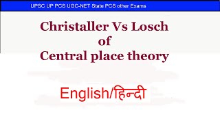 Christaller Vs Losch on central place theory Models Theories and Laws in Human Geography [upl. by Jena803]