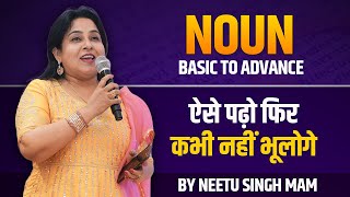 Noun Class1 Noun Basic to Advance 🔥  English By Neetu Singh  English Special Batch 51 [upl. by Wie]