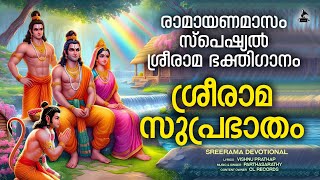 நான்காம் புரட்டாசி சனிக்கிழமை கேட்க வேண்டிய ராமன் பாடல்கள்  Raman Songs  Tamil Devotional Songs [upl. by Ydnagrub]