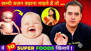 10 BREAKFAST FOODS FOR QUICK WEIGHT GAIN OF CHILD BY DR BRAJPAL [upl. by Westhead]