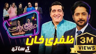 Zafri Khan  Imran Ashraf  Mazaq Raat Season 2  Ep 56  Honey Albela  Sakhawat Naz [upl. by Hcir]