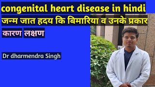 congenital heart disease in hindi  right to left shunt  left to right shunt in hindi [upl. by Ahseiym]