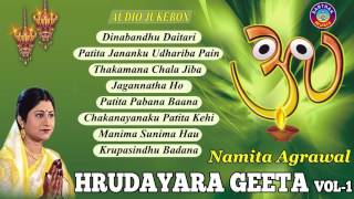 All Time Popular Traditional Jagannath Bhajan  HRUDAYARA GEETA VOL1 l Full Audio Songs JUKEBOX [upl. by Ly]