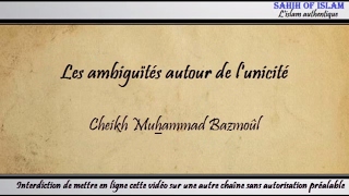 Equivoque ou ambiguïté autour de lunicité Cheikh Muhammad Bazmoul [upl. by Fillender]