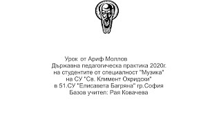 4 клас Музика Рива Наше родно училище стр 27 инструментал караоке Ариф Моллов [upl. by Kaete]