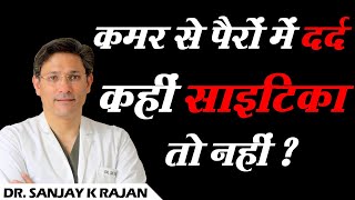 कमर से पैरों में दर्द कहीं साइटिका तो नहीं   Sciatica Pain  Dr SK Rajan [upl. by Harty197]