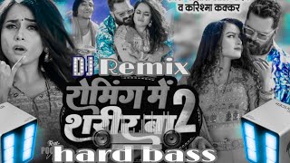 dj remix  roming me sarir ba khesarilalyadav  holi song  hard bass  dj song ✓mnk [upl. by Lowenstern715]