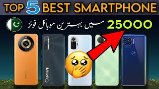 6GB  128GB  Best Phone Under 25000 in Pakistan ⚡ Phone Under 25000 🔥  September 2023 [upl. by Sualk]