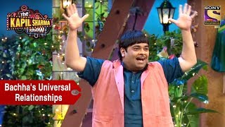 Bachha Yadav amp His Universal Relationships  The Kapil Sharma Show [upl. by Ahsikad40]