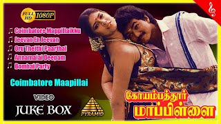 Coimbatore Mappillai Movie Songs  Jeevan En Jeevan Video Song  Vijay  Shangavi  YTShorts [upl. by Suivatna]