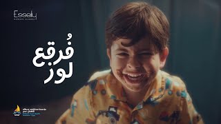 Esseily Ft Bousy  For2o3 Loz محمود العسيلي مع بوسي  فرقع لوز [upl. by Ottilie]