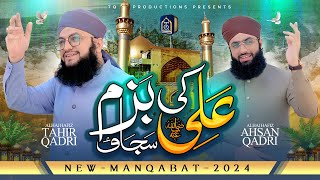 New Manqabat Maula Ali 2024  Ali Ki Bazm Sajao  Hafiz Tahir Qadri  Hafiz Ahsan Qadri [upl. by Lenuahs]