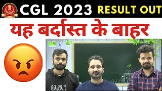 SSC CGL 2023 FINAL RESULT OUT  यह बर्दास्त के बाहर 😡😡  rankersgurukul ssc cglresult2023 [upl. by Chadbourne164]