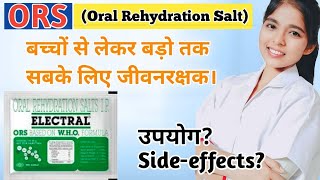 ORS Powder  ORS ke fayde in hindi  oral rehydration salt  how to use [upl. by Nyrrek]