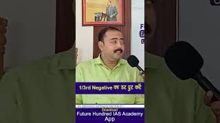 13rd Negative का डर दूर करें  Nimesh Shukla [upl. by Ahsyla]