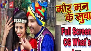 Mor Mann Ke Suva Full Screen  मोर मन के सुवा  Full Scree Cg What App स्टेटस [upl. by Margaux]