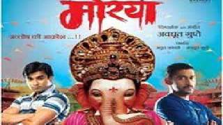 Morya Song  तूच माझी आई देवा  तूच माझा बाप  2011 Marathi Movie  Hit Ganapati song with Lyrics [upl. by Gert709]