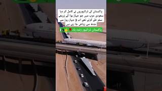 Saudi Arabia Unserviceable Aeroplane Move Jadda To Riaz Full Video Viral trending [upl. by Idissak]