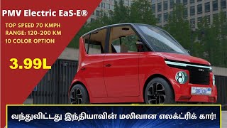 Rs 399L electric car🤗PMV electric car💥Cheapest electric car made in india [upl. by Aicerg500]