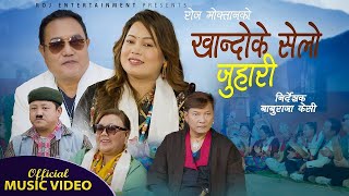 quotTamang Selo  Khandoke Selo  Malingo Kaati Khor Banchha  Roj Moktan  Jitu Lopchan  Official MVquot [upl. by Sibylla]