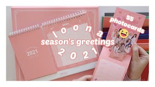 LOONA 2021 SEASONS GREETINGS UNBOXING yes it comes with 55 photocards 😳  이달의 소녀 [upl. by Yesdnik]