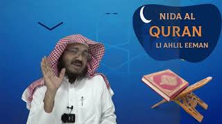 Dars e Quran نداء القرآن  Class  55  By Shaikh Asadullah Madani حفظه الله Nida 17 Ayah 156 [upl. by Enaywd]