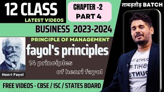 class 4 I ch 2 I fayol management principle I 14 principle of management I business studies I part 1 [upl. by Gokey]