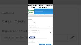 NABARD Office Attendant Admit Card nabard shortsfeed shorts [upl. by Cinomod]