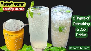 बिना नींबू के बनाये नींबू शिकंजी मसाला  Shikanji Masala Recipe  Summer Drinks  foodzlife [upl. by Esiole]