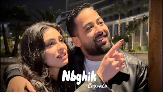 CRAVATA  NBGHIK LE CHOIX  Exclusive music video 2023  كرافاطا  نبغيك [upl. by Dleifyar]