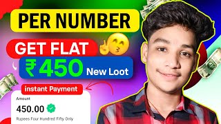 🔥 रु 450 UNLIMITED TIME  UPI EARNING APP TODAY  NEW EARNING APP TODAY 🤑 [upl. by Zaneta114]