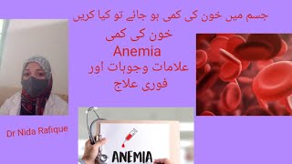 anemia  iron deficiency anemia  anemia symptoms anemia treatment  sickle cell anemia [upl. by Amund]