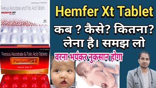 Ferrous Ascorbate Folic acid and Zinc Tablet  Hemfer Xt Tablet in Hindi  Urdu [upl. by Marena]