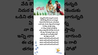 జియా జాలే జాలే జాలే songlyrics telugumelodysongs trending viralshorts varuntej [upl. by Costanzia]