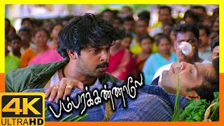 Bambara Kannaley 4K Tamil Movie Scenes  Bambara Kannaley Movie Climax Scene  Srikanth  Namitha [upl. by Einhapets]