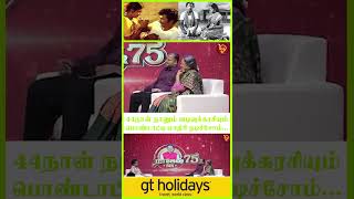 44நாள் நானும் வடிவுக்கரசியும் பொண்டாட்டி மாதிரி நடிச்சோம் Rajesh Sir 75  Vadivukkarasi [upl. by Aisanahta424]