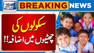 Good News For Student  Increase In School Holidays  Lahore News HD [upl. by Ellerehs]