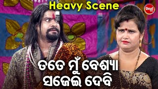 SIBANI GANANATYA RA NEW JATRA  ତତେ ମୁଁ ବେଶ୍ୟା ସଜେଇ ଦେବି  HEAVY SCENERANGA LAGEILA RANGA NAGARI [upl. by Christi391]