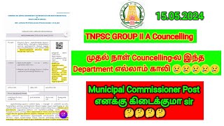 TNPSC Group 2A councelling  முதல் நாள் இந்த post காலி😢😢😢😢 tnpsc tnpscgroup2 [upl. by Notyard915]