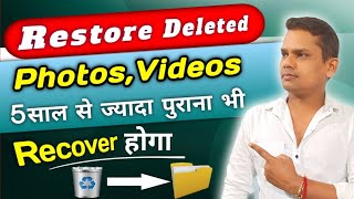 How To Recover Deleted Photo Video On Android Phone  Delete Photo Ko Wapas Kaise Laye  Best trick [upl. by Wolff515]