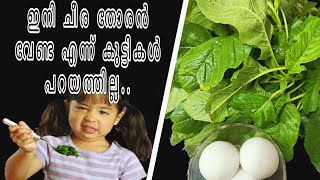 cheera thoran malayalamcheera thoran malayalam simplecheera thoran malayalam with egg rosevlog4u [upl. by Colman]