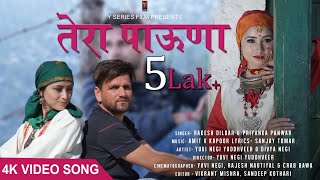 Tera Pauna  तेरा पाउना  4K Video Song  Rakesh Dilbar  Priyanka Panwar  Y SERIES PRODUCTION [upl. by Mou897]