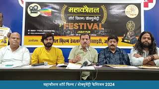 Mahakoshal Film Festival 2024  mahakoshalfilmfest24 VskMahakoshal jabalpur [upl. by Babette685]