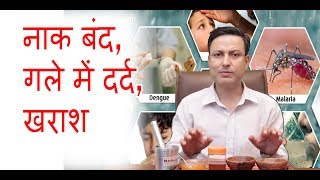 नाक बंद गले में दर्द खराश का घरेलू उपचार  home remedy for nose close throat pain cold [upl. by Swayder]