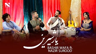 Yaar Sherin  Bashir Wafa and Nazir Surood  آهنگ جدید بچه یار شیرین از بشیر وفا و نذیر سرود [upl. by Adnilam890]